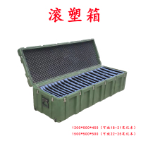 华信达1500*500*500mm 滚塑箱 外便携式军绿色多功能器材箱 战备箱 可放22-25个手提笔记本存储箱 可定制