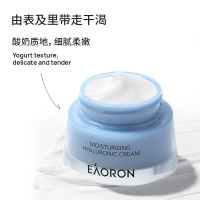 澳洲Eaoron澳容 水光霜50g 新版