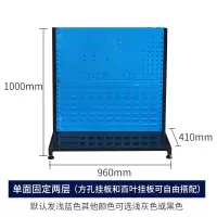 厚玖 固定工具架 单面固定双层960×410×1000mmL 冷轧钢喷塑烤漆\蓝色 单位:个