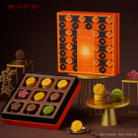 锦华月 锦华至味畅享礼月饼450g 中秋月饼礼盒