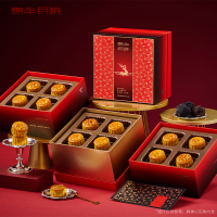 锦华月 黑松露流心奶黄月饼540g 中秋月饼礼盒