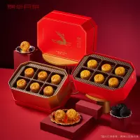 锦华星钻松露月饼礼盒600g