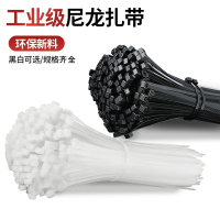 易企采 4*200mm500根/装 尼龙扎带自锁式塑料黑色白色扎线束缚束线带电线扎条