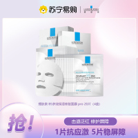 理肤泉 B5多效保湿修复面膜 pro 25g*5片*4盒