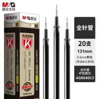 晨光 MG6150 全针管中性笔芯 0.5mm 20支/盒 水笔替芯 笔芯 水性笔笔芯 签字笔笔芯 黑色