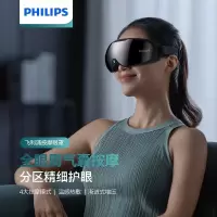 飞利浦(PHILIPS)眼部按摩仪 气囊包裹热敷按摩眼罩 眼部疲劳按摩器 护眼仪可视化眼睛热敷仪 实用节日礼品 PPM