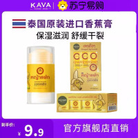 KAVAGOOD泰国进口燕窝珍珠香蕉膏脚后跟防干裂保湿滋润防裂膏3759W