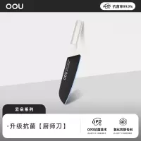 OOU! 抗菌防锈专利[云朵Light系列]厨师刀