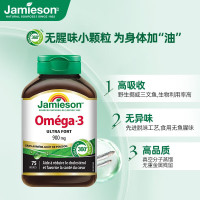 加拿大Jamieson健美生 Omega-3鱼油软胶囊900mg 75粒