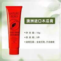 澳洲木瓜膏原装Naturebobo正品婴儿霜唇膏女保湿滋润淡化唇纹3759W