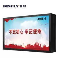 飞显 显示屏 FX-LHDWG49F1 全彩色显示屏 室外 49英寸 0502014629&&