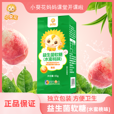 小葵花益生茵软糖(水蜜桃味)60g*5
