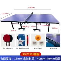琛宸灏乒乓球台折叠标准乒乓球桌SG-T3201