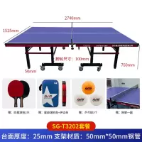 琛宸灏乒乓球台折叠标准乒乓球桌SG-T3202