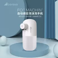 Abereve艾贝丽 自动感应泡沫洗手机ABL-XS01 感应器智能电动泡沫洗手机