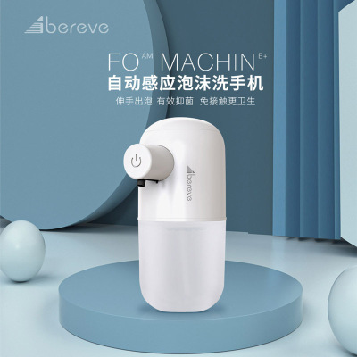 Abereve艾贝丽 自动感应泡沫洗手机ABL-XS01 感应器智能电动泡沫洗手机