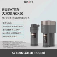 安吉尔2.0系列全厨净水器A7 800S(J3558-ROC90)