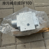 龙羊排污阀总成DF10D