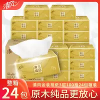 清风原木金装系列100抽抽取式面纸24包(整箱)