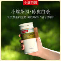 小罐茶白茶小罐茶园彩标新会陈皮白茶120g紧压茶罐装茶叶 茶叶自己喝