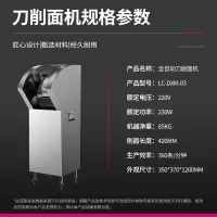 乐创商用刀削面机器人不锈钢全自动削面机三连环单刀双刀可调速削面条机全自动 LC-DXM-03