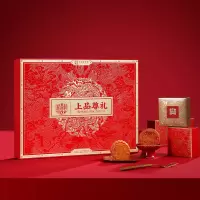 稻香村月饼礼盒-上品尊礼850克