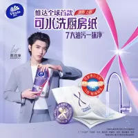 维达可水洗厨房卷纸厨房纸巾专用去油污懒人抹布吸油纸吸水纸 1卷