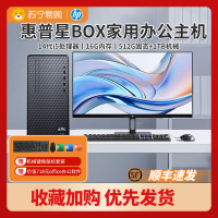 [顺丰快递]HP惠普N01小欧办公主机14代i5 16G内存 512G固态 1TB机械硬盘 办公家用商用台式机电脑 迷你型游戏小主机学生网课(180W)+23.8英寸显示器