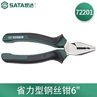 世达(SATA) 72201 省力型钢丝钳6"