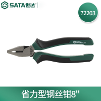 世达(SATA) 72203 省力型钢丝钳8"
