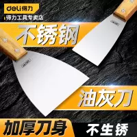 得力油灰刀便宜加厚铲刀刮腻子抹泥刀墙面清洁平铲刀铲美缝强力-塑柄油灰刀1寸-宽25mm