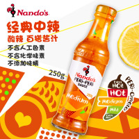 南逗(NANDO'S)中辣辣椒酱250g*3瓶 烤鸡酱腌肉酱烤肉酱蘸酱