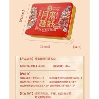 至尊帝皇月饼礼盒月来越好(红色) 420g