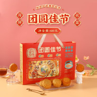 至尊帝皇月饼礼盒团圆佳节600g