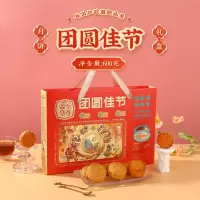 至尊帝皇月饼礼盒团圆佳节600g