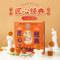 至尊帝皇月饼礼盒匠心经典520g