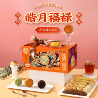 至尊帝皇月饼礼盒皓月福禄636g