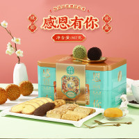 至尊帝皇月饼礼盒感恩有你 双层807g