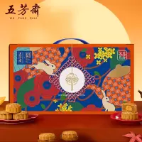 五芳斋汉月五芳广式月饼礼盒410g