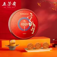 五芳斋五芳家月月饼礼盒525g