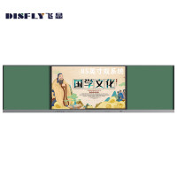 飞显 电子白板 FX-LHD85HLS 交互式 壁挂式+支架式 双面 85 0502016822&&