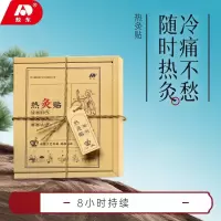 敖东热灸贴5片/盒*3