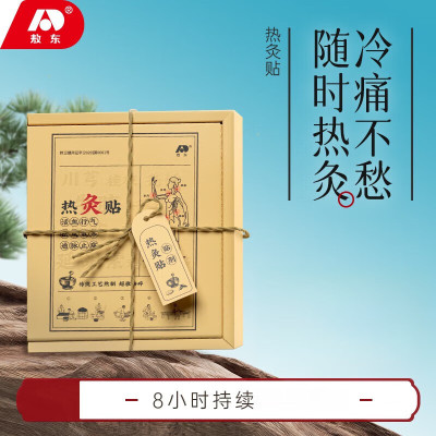 敖东热灸贴5片/盒*3