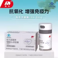 敖东辅酶Q10(52粒/盒)*3