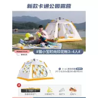 探险者 TXZ-0104蛋黄色帐篷 户外露营自动便携式遮阳防雨多人帐篷