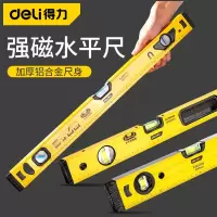 得力水平尺高精度平水尺靠尺迷小型铝合金实心防摔平衡仪工具强磁-新款【实心铝】水平尺500mm
