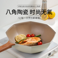 卡特马克CateMaker陶瓷八角锅不粘锅家用炒菜锅GYL-BJTC30CWH