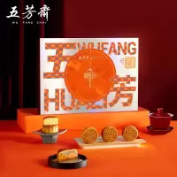 五芳斋五芳华礼广式月饼礼盒860g