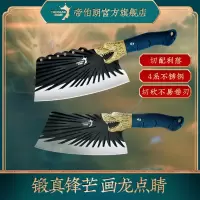 帝伯朗 龙翼厨房刀具两件套DBL-LYDJ01 菜刀家用组合套装切肉切片砍骨菜刀组合女士专用