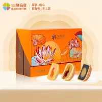 鲜品屋-940g鲜品映月月饼